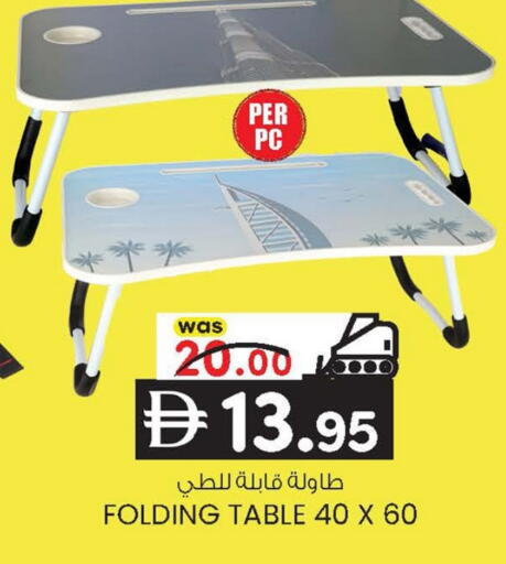 available at ك. إم. هايبرماركت in الإمارات العربية المتحدة , الامارات - أبو ظبي