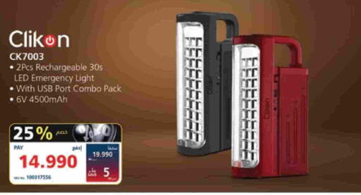 available at إكسترا in البحرين