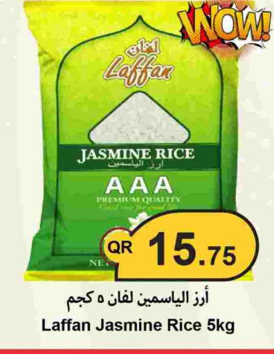 available at Ahla Mart in Qatar - Al Wakra