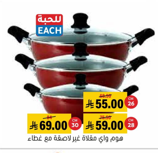 available at Al Amer Market in KSA, Saudi Arabia, Saudi - Al Hasa