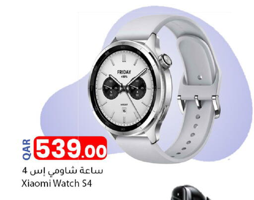 available at دانا ماركت in قطر - الريان