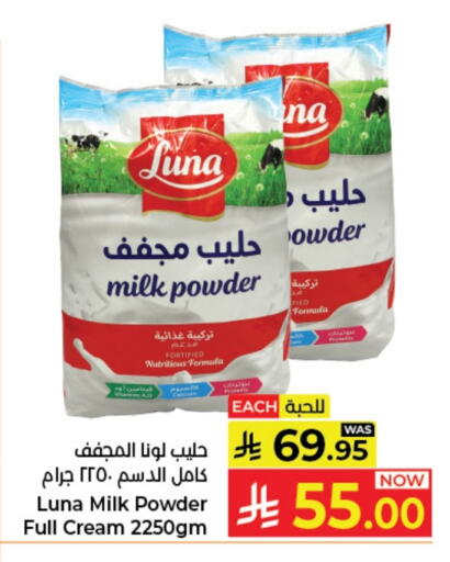 available at Kabayan Hypermarket in KSA, Saudi Arabia, Saudi - Jeddah