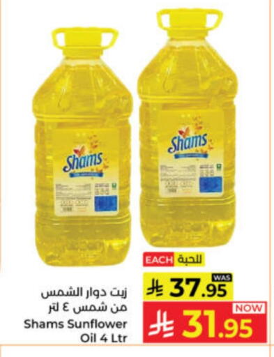 available at كبايان هايبرماركت in مملكة العربية السعودية, السعودية, سعودية - ينبع