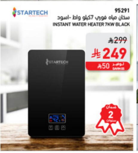 available at ساكو in مملكة العربية السعودية, السعودية, سعودية - الخبر‎