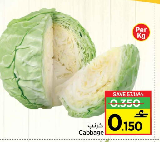 Cabbage available at مارك & سايف in عُمان - مسقط‎