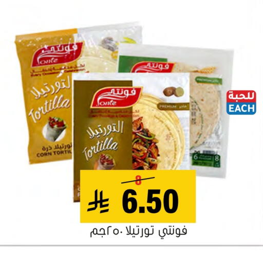 available at Al Amer Market in KSA, Saudi Arabia, Saudi - Al Hasa