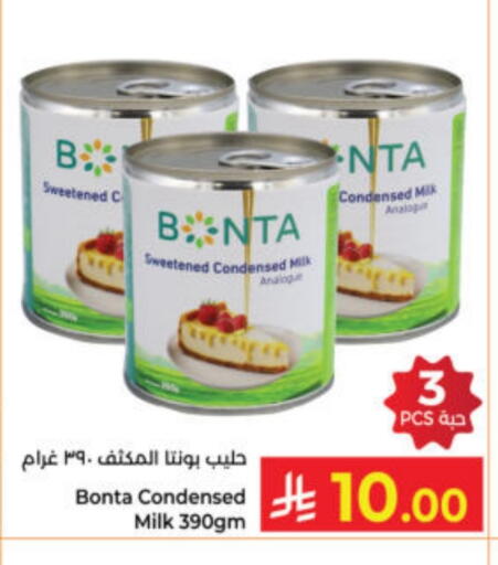 available at Kabayan Hypermarket in KSA, Saudi Arabia, Saudi - Yanbu