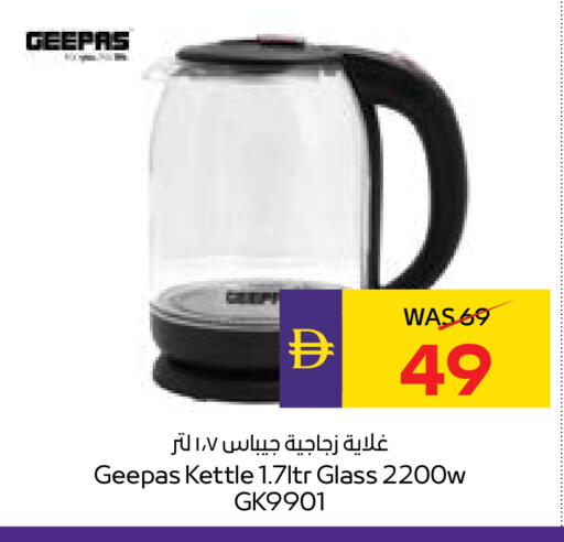 available at ADCOOP in UAE - Al Ain