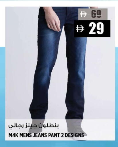 available at هاشم هايبرماركت in الإمارات العربية المتحدة , الامارات - الشارقة / عجمان