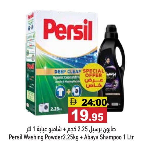 available at Aswaq Ramez in UAE - Dubai