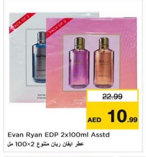 available at نستو هايبرماركت in الإمارات العربية المتحدة , الامارات - ٱلْعَيْن‎