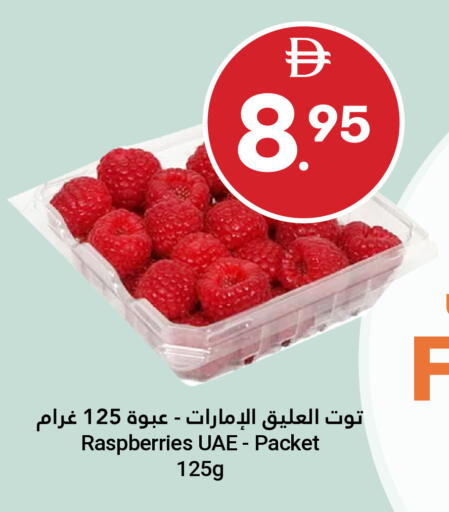 available at Grand Emirates Market in UAE - Abu Dhabi