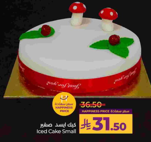 available at لولو هايبرماركت in مملكة العربية السعودية, السعودية, سعودية - الأحساء‎