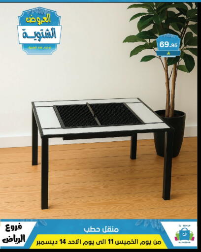available at Al Hussain Top Up in KSA, Saudi Arabia, Saudi - Riyadh