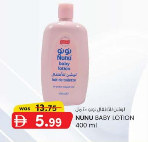 available at صفا اكسبريس سوبرماركت in الإمارات العربية المتحدة , الامارات - أبو ظبي