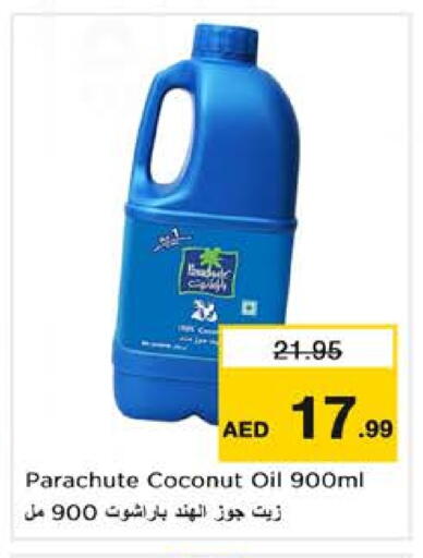 Coconut available at نستو هايبرماركت in الإمارات العربية المتحدة , الامارات - الشارقة / عجمان