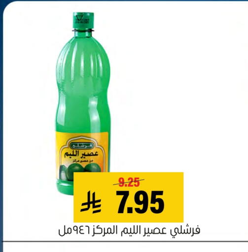 available at Al Amer Market in KSA, Saudi Arabia, Saudi - Al Hasa