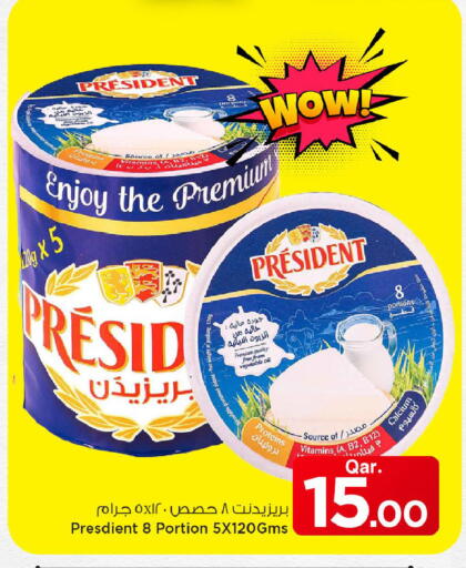 available at Mark & Save  in Qatar - Umm Salal
