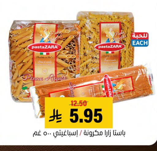 available at Al Amer Market in KSA, Saudi Arabia, Saudi - Al Hasa