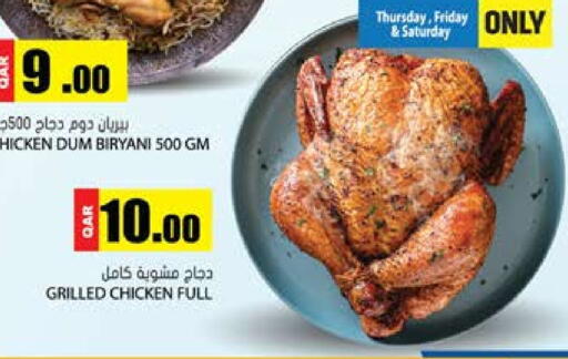 available at جراند هايبرماركت in قطر - الوكرة