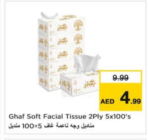 available at Nesto Hypermarket in UAE - Al Ain