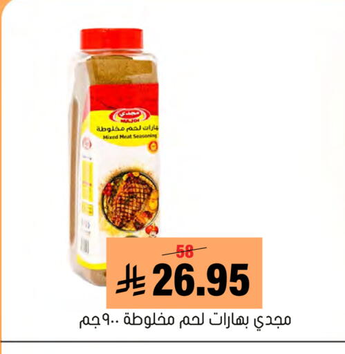 available at Al Amer Market in KSA, Saudi Arabia, Saudi - Al Hasa