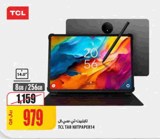 available at Al Meera in Qatar - Umm Salal