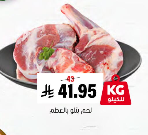 available at Al Amer Market in KSA, Saudi Arabia, Saudi - Al Hasa