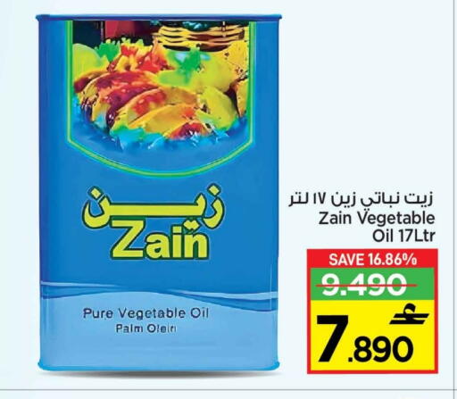 available at MARK & SAVE in Oman - Muscat