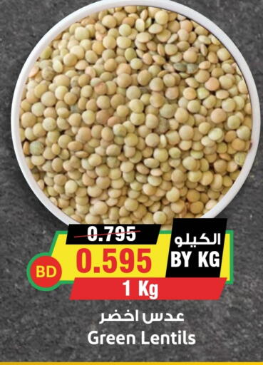 available at أسواق النخبة in البحرين