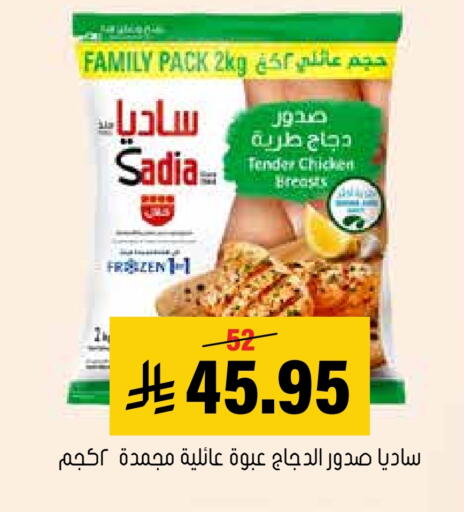 available at Al Amer Market in KSA, Saudi Arabia, Saudi - Al Hasa