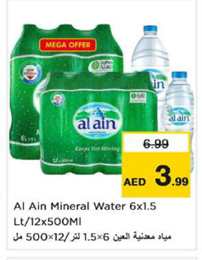 available at نستو هايبرماركت in الإمارات العربية المتحدة , الامارات - أبو ظبي