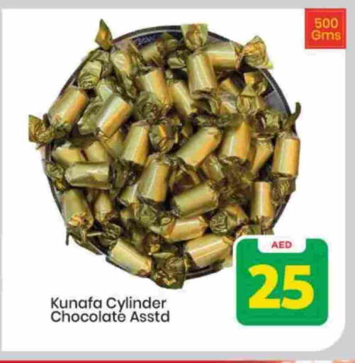 available at Mark & Save in UAE - Sharjah / Ajman