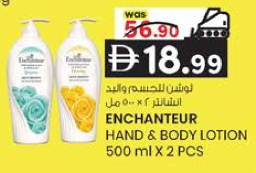 available at ك. إم. هايبرماركت in الإمارات العربية المتحدة , الامارات - أبو ظبي