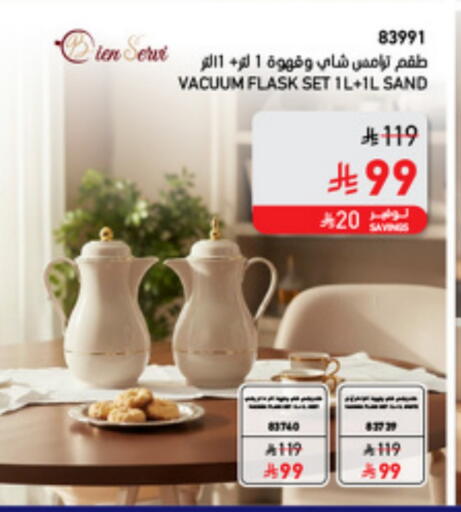 available at SACO in KSA, Saudi Arabia, Saudi - Sakaka