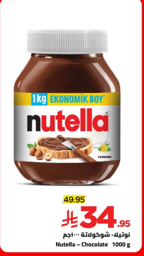 available at وهج مارت in مملكة العربية السعودية, السعودية, سعودية - جدة