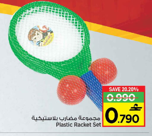 available at مركز سلطان in عُمان - مسقط‎