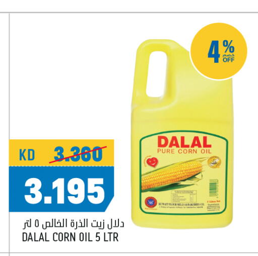 available at Oncost in Kuwait - Ahmadi Governorate