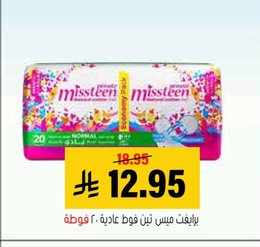 available at Al Amer Market in KSA, Saudi Arabia, Saudi - Al Hasa