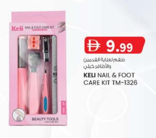 available at ك. الم. للتجارة in الإمارات العربية المتحدة , الامارات - أبو ظبي