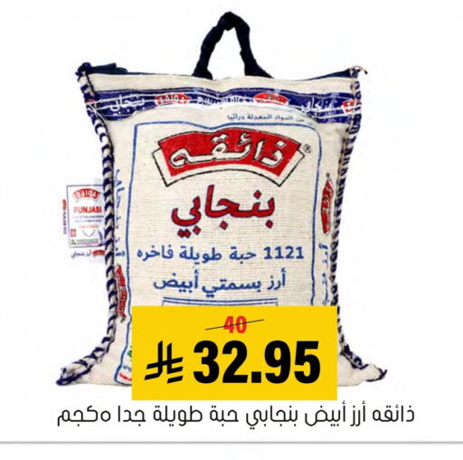 available at Al Amer Market in KSA, Saudi Arabia, Saudi - Al Hasa