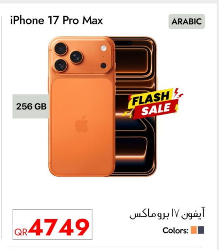 available at سيل بلاينت للهواتف in قطر - أم صلال