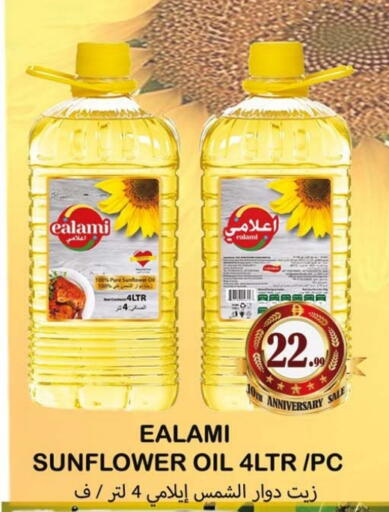 available at سوق المبارك هايبرماركت in الإمارات العربية المتحدة , الامارات - الشارقة / عجمان