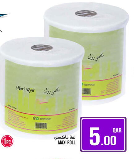 available at باشن هايبر ماركت in قطر - الريان