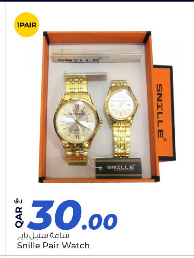 available at روابي هايبرماركت in قطر - الريان