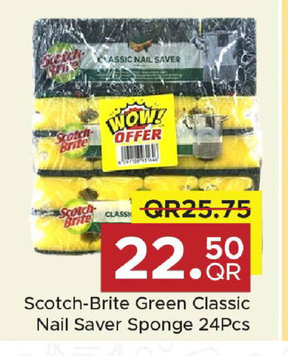 available at مركز التموين العائلي in قطر - الريان