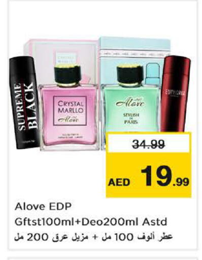 available at Nesto Hypermarket in UAE - Abu Dhabi