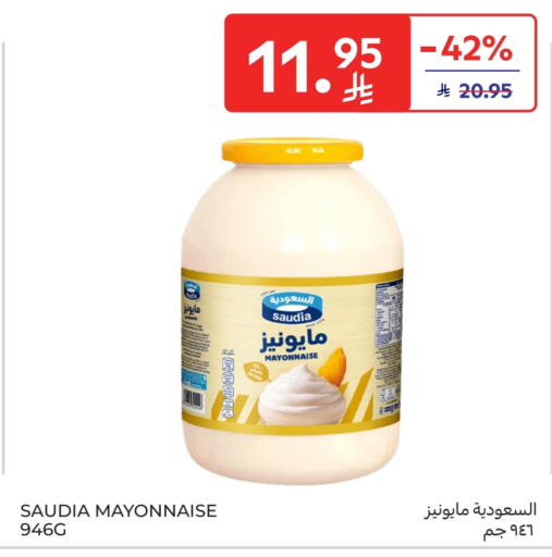 available at كارفور ماركت in مملكة العربية السعودية, السعودية, سعودية - الخبر‎