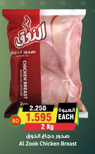 available at أسواق النخبة in البحرين