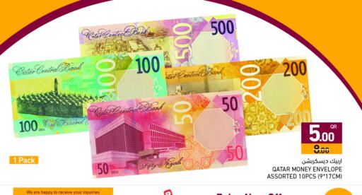 available at Aswaq Ramez in Qatar - Al Daayen